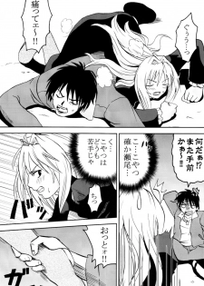 [St.Rio (MyMeroD!)] Sekirei Hobaku Keikaku 3 (Sekirei) - page 29