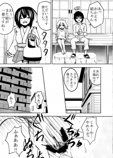 [St.Rio (MyMeroD!)] Sekirei Hobaku Keikaku 3 (Sekirei) - page 32