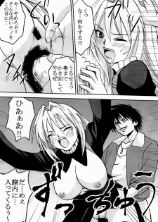 [St.Rio (MyMeroD!)] Sekirei Hobaku Keikaku 3 (Sekirei) - page 40