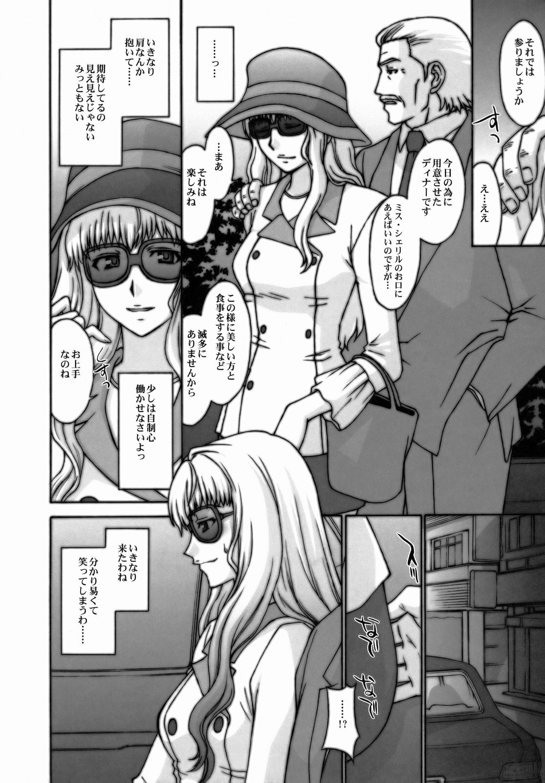 (C74) [Secret Society M (Kitahara Aki)] Yousei Keikaku (Macross Frontier) page 11 full