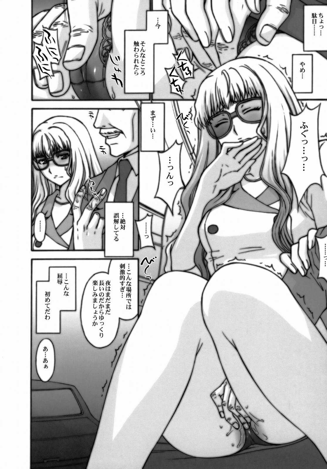 (C74) [Secret Society M (Kitahara Aki)] Yousei Keikaku (Macross Frontier) page 13 full