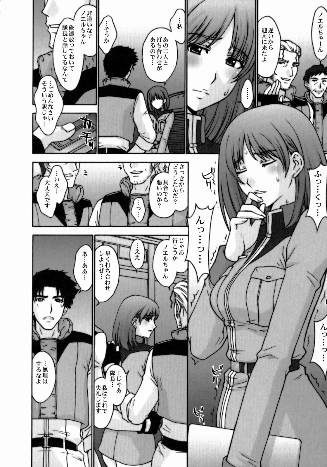 (C74) [Secret Society M (Kitahara Aki)] E.F.S.F.Lost War Chronicles 2 Ryouyuu Gekitotsu (Mobile Suit Gundam Lost War Chronicles) page 15 full