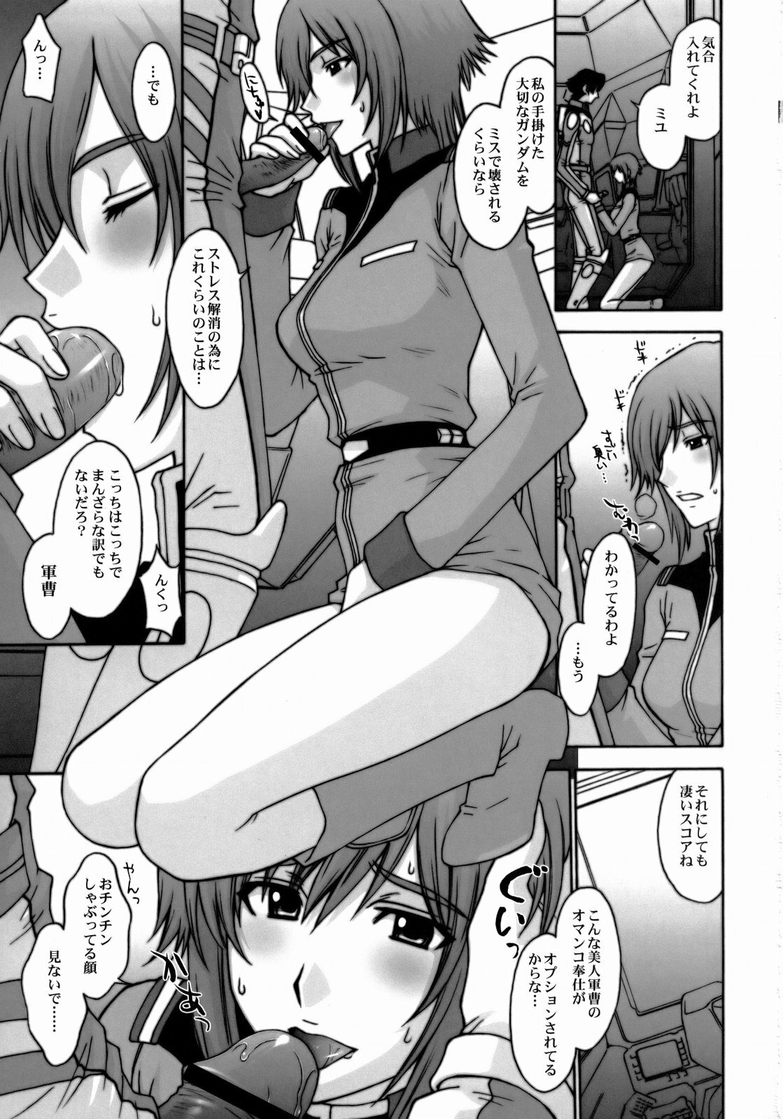 (C74) [Secret Society M (Kitahara Aki)] E.F.S.F.Lost War Chronicles 2 Ryouyuu Gekitotsu (Mobile Suit Gundam Lost War Chronicles) page 2 full