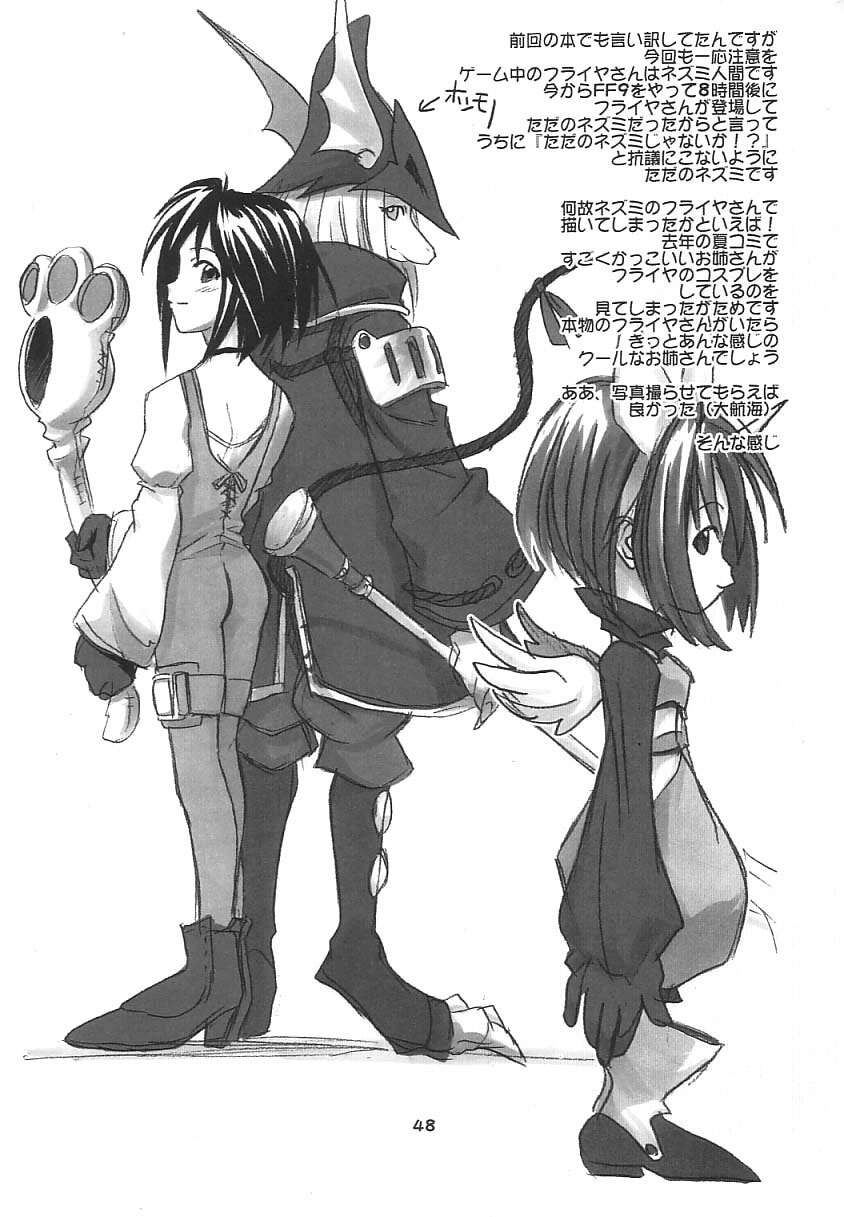 (C61) [Cu-little2 (Beti, MAGI)] FF Ninenya Kaiseiban (Final Fantasy IX) [English] [SaHa] page 47 full