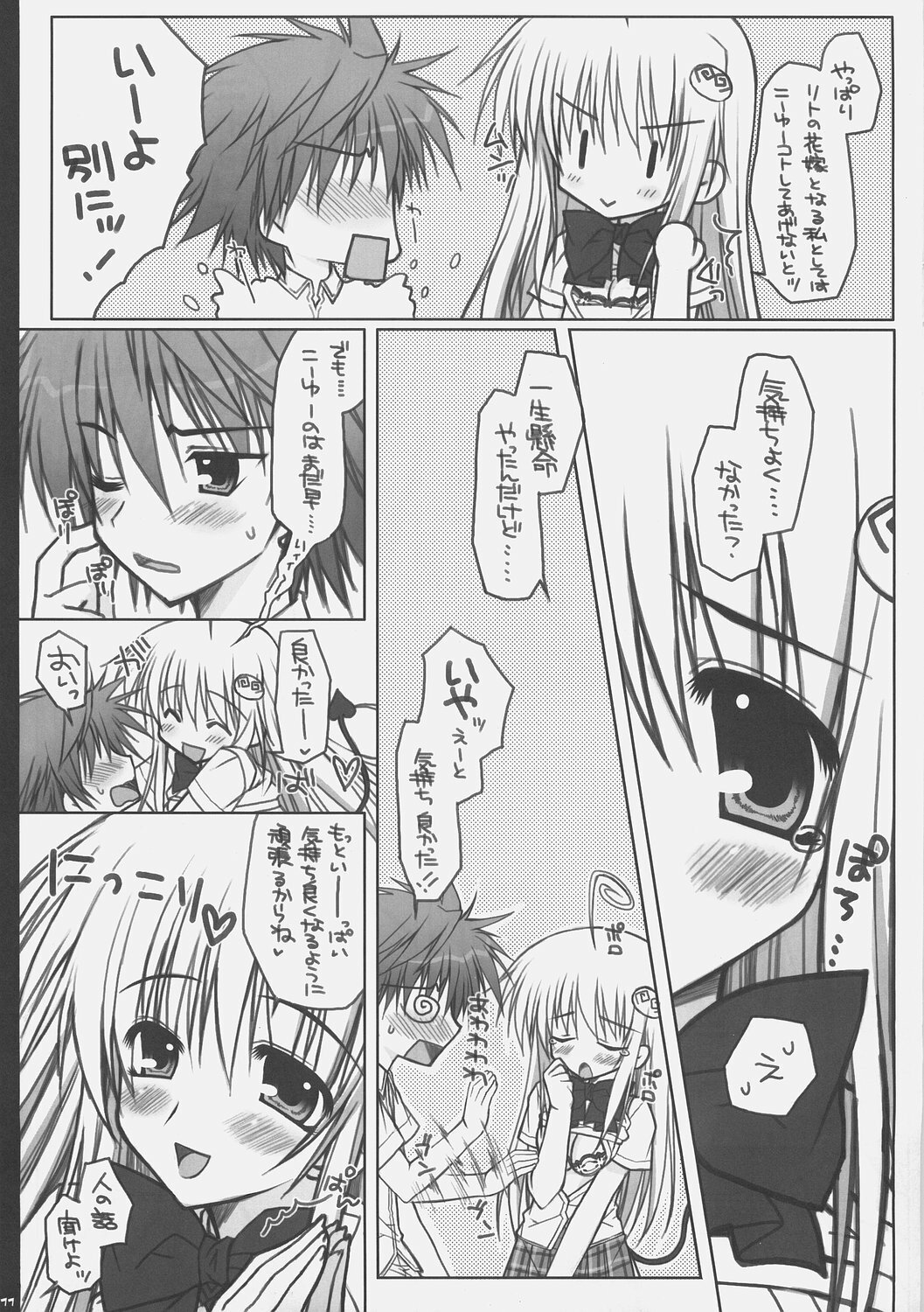 (SC33) [PiNK (Araiguma)] ToLOVE Poi! (To LOVE-Ru) page 10 full