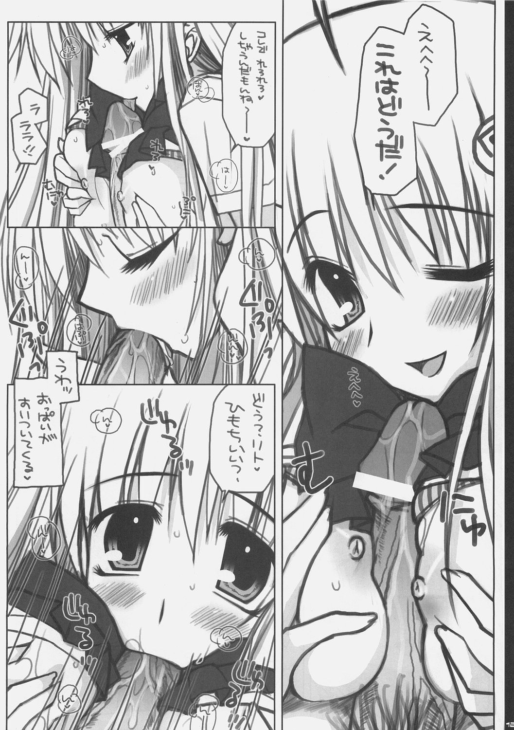 (SC33) [PiNK (Araiguma)] ToLOVE Poi! (To LOVE-Ru) page 11 full