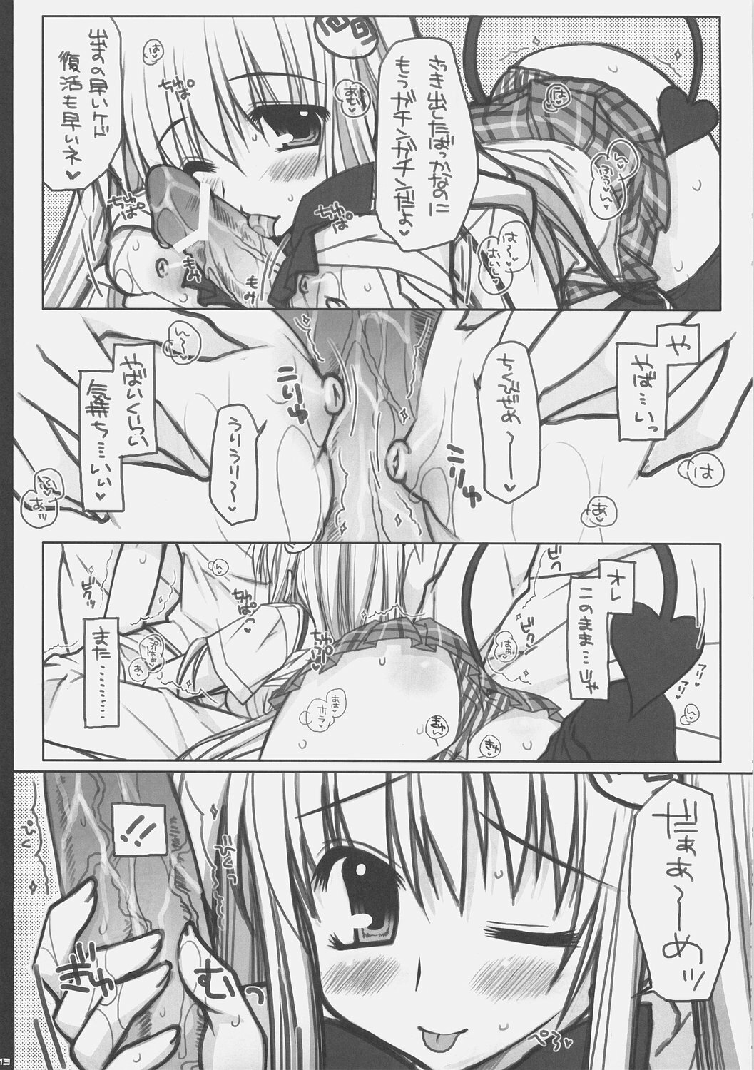 (SC33) [PiNK (Araiguma)] ToLOVE Poi! (To LOVE-Ru) page 12 full