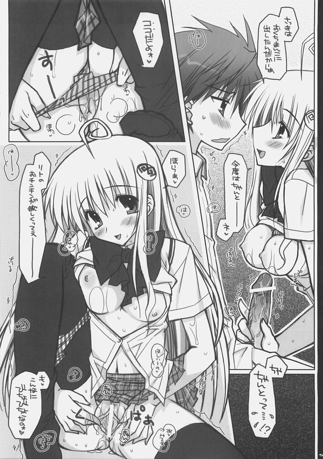 (SC33) [PiNK (Araiguma)] ToLOVE Poi! (To LOVE-Ru) page 13 full