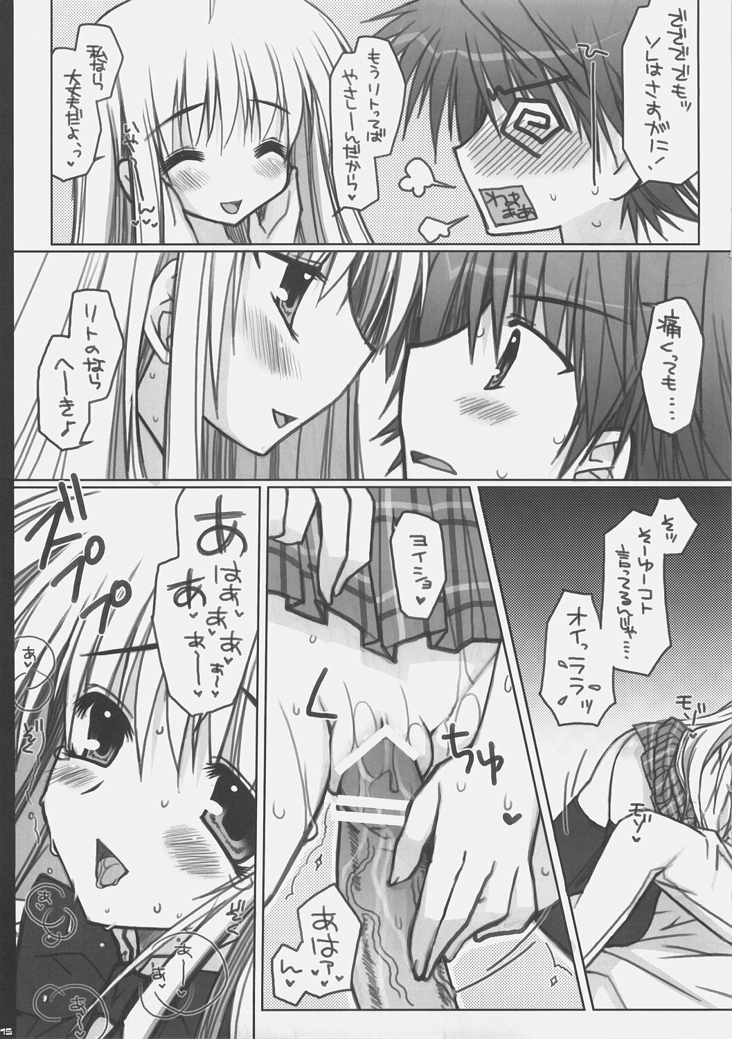 (SC33) [PiNK (Araiguma)] ToLOVE Poi! (To LOVE-Ru) page 14 full