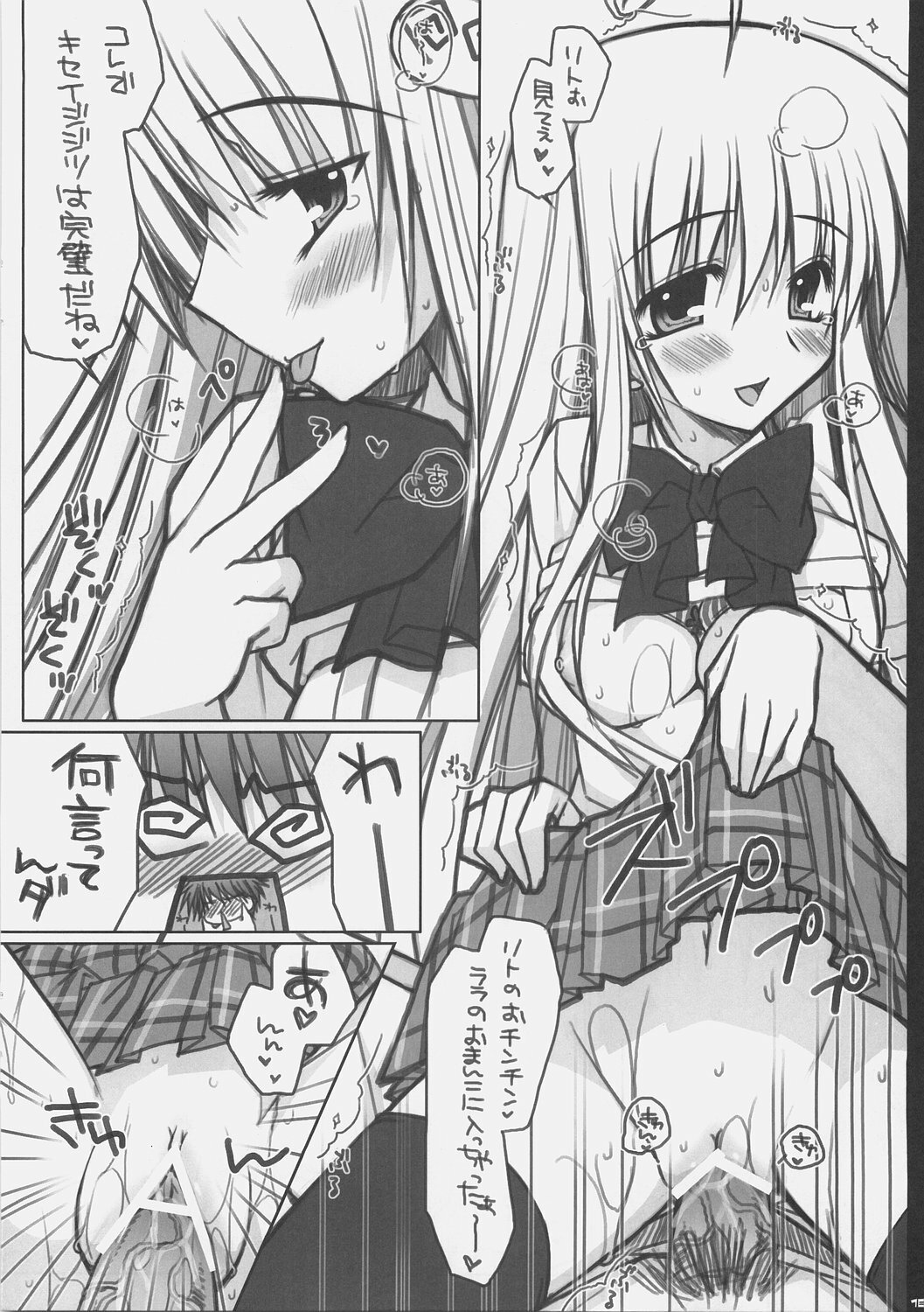 (SC33) [PiNK (Araiguma)] ToLOVE Poi! (To LOVE-Ru) page 15 full