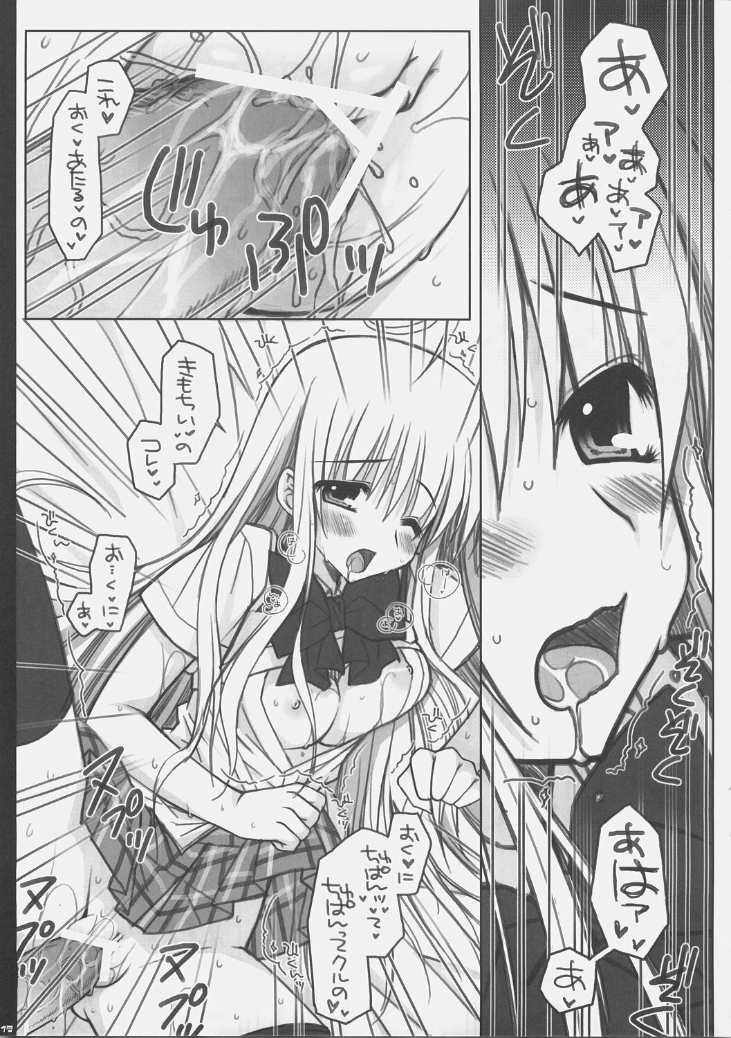 (SC33) [PiNK (Araiguma)] ToLOVE Poi! (To LOVE-Ru) page 18 full