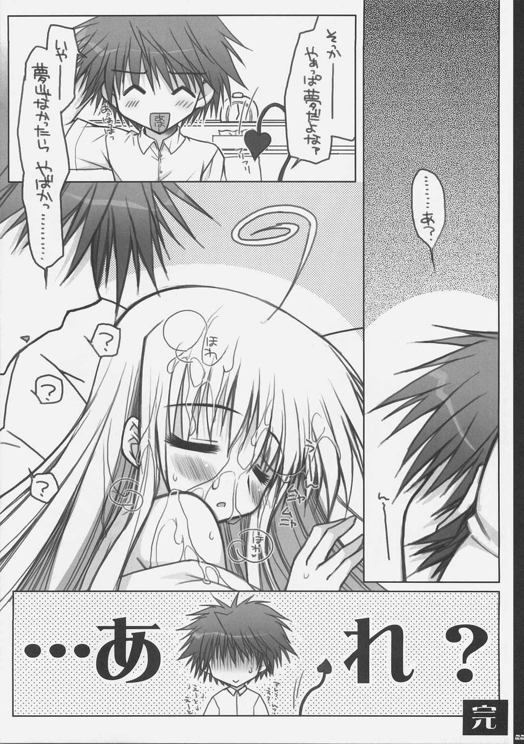 (SC33) [PiNK (Araiguma)] ToLOVE Poi! (To LOVE-Ru) page 21 full