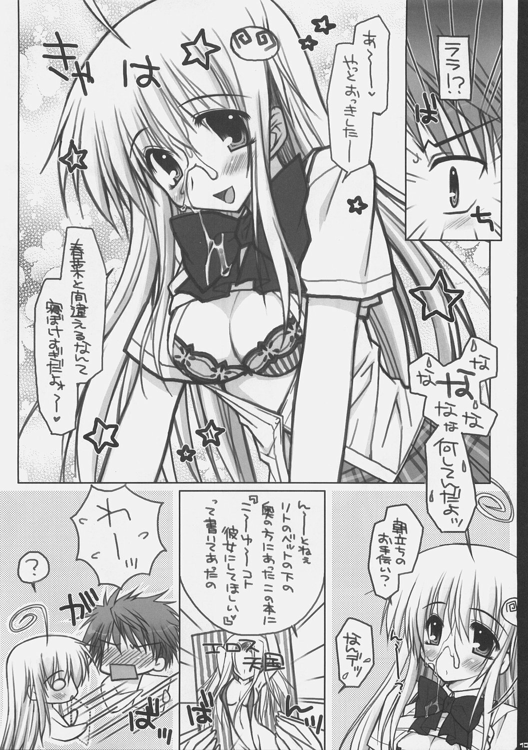 (SC33) [PiNK (Araiguma)] ToLOVE Poi! (To LOVE-Ru) page 9 full