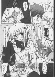 (SC33) [PiNK (Araiguma)] ToLOVE Poi! (To LOVE-Ru) - page 13