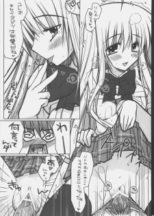 (SC33) [PiNK (Araiguma)] ToLOVE Poi! (To LOVE-Ru) - page 15