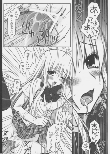 (SC33) [PiNK (Araiguma)] ToLOVE Poi! (To LOVE-Ru) - page 18