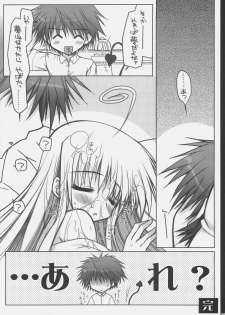 (SC33) [PiNK (Araiguma)] ToLOVE Poi! (To LOVE-Ru) - page 21