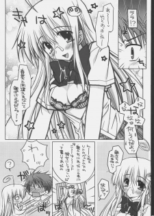 (SC33) [PiNK (Araiguma)] ToLOVE Poi! (To LOVE-Ru) - page 9