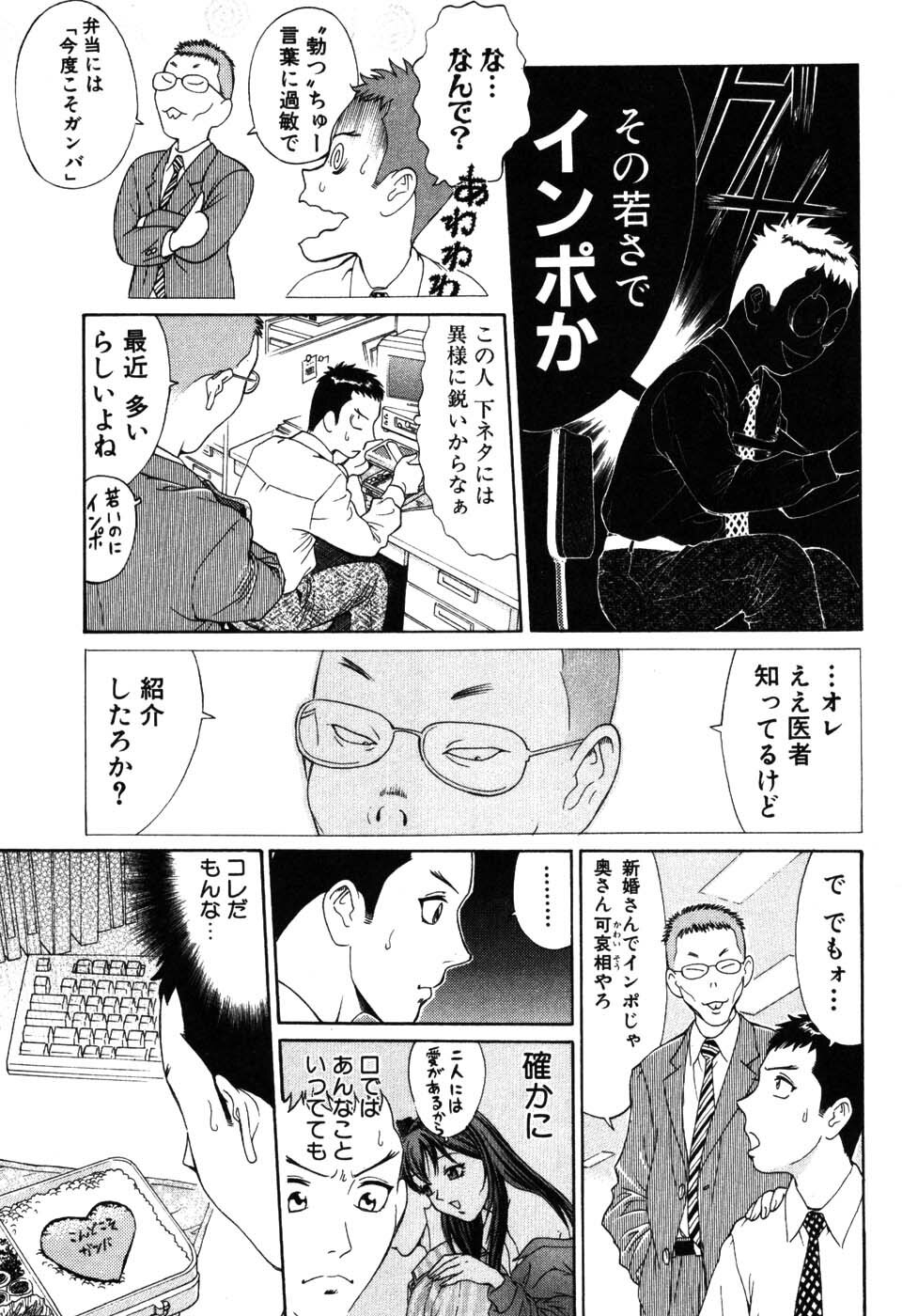 [Kusugawa Naruo] Tatsu Nori! page 15 full