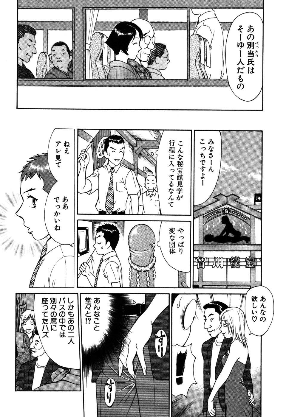 [Kusugawa Naruo] Tatsu Nori! page 160 full