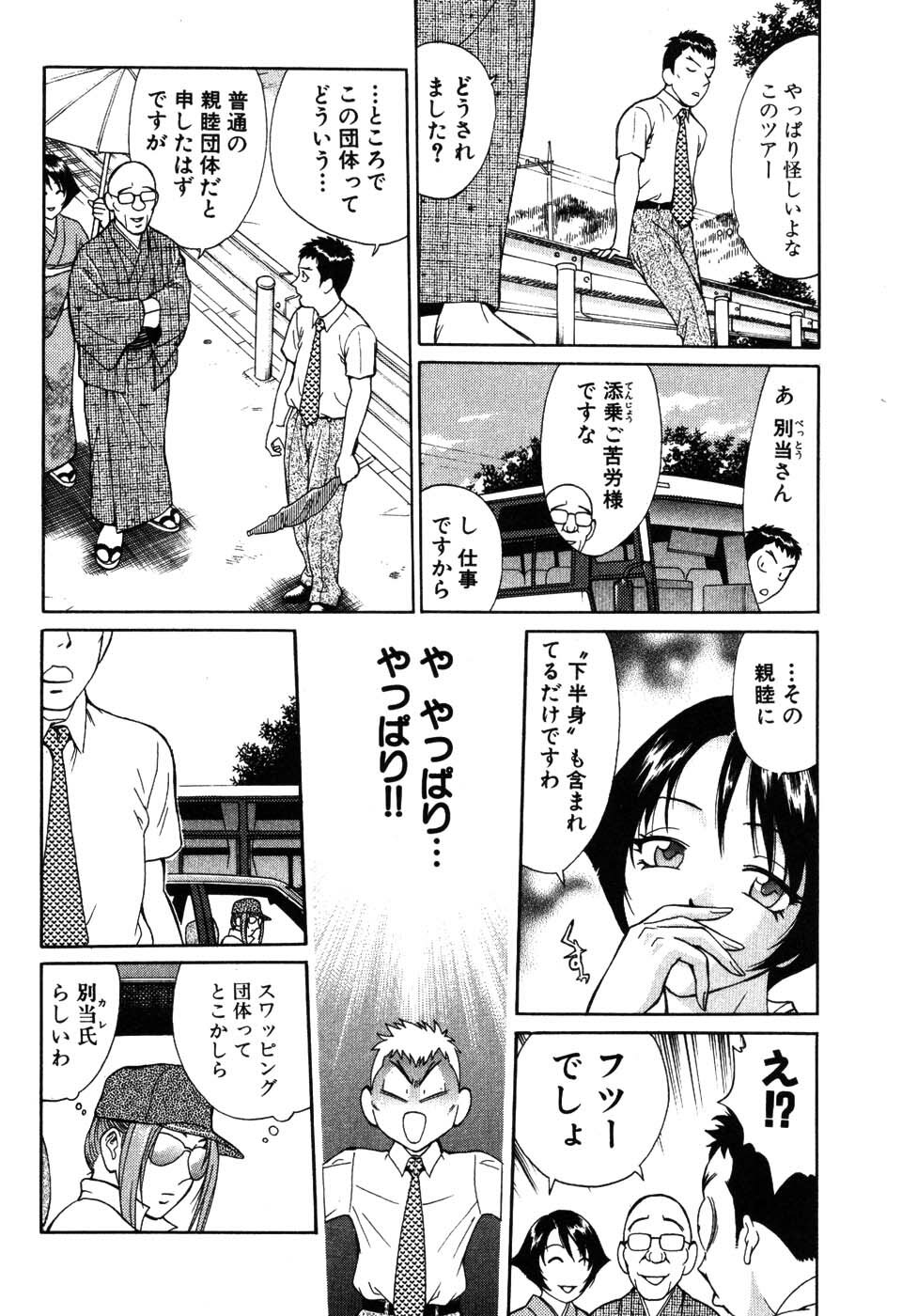 [Kusugawa Naruo] Tatsu Nori! page 162 full