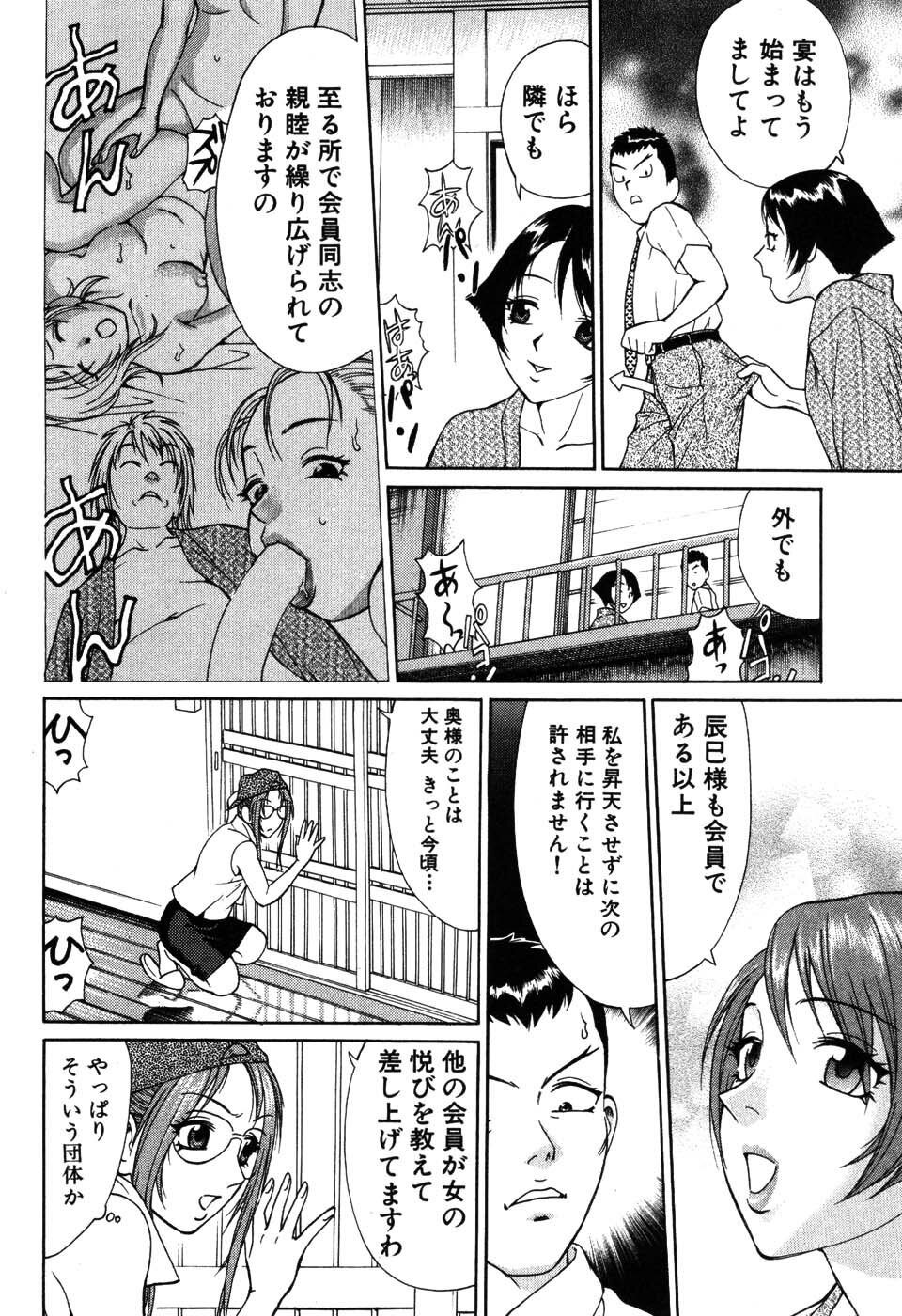 [Kusugawa Naruo] Tatsu Nori! page 166 full