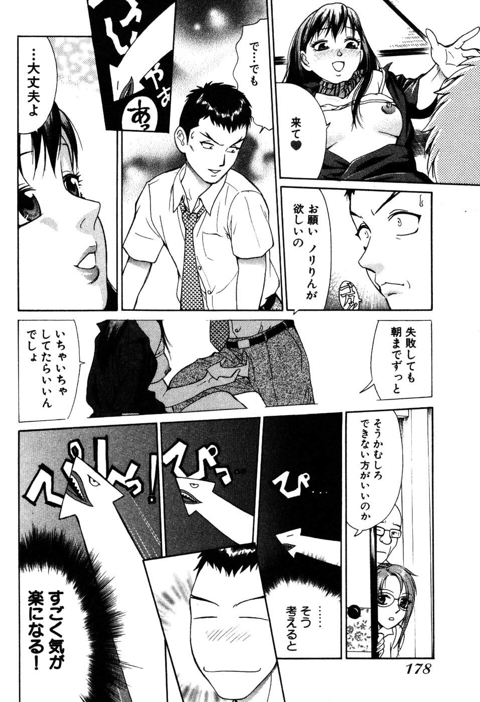 [Kusugawa Naruo] Tatsu Nori! page 184 full