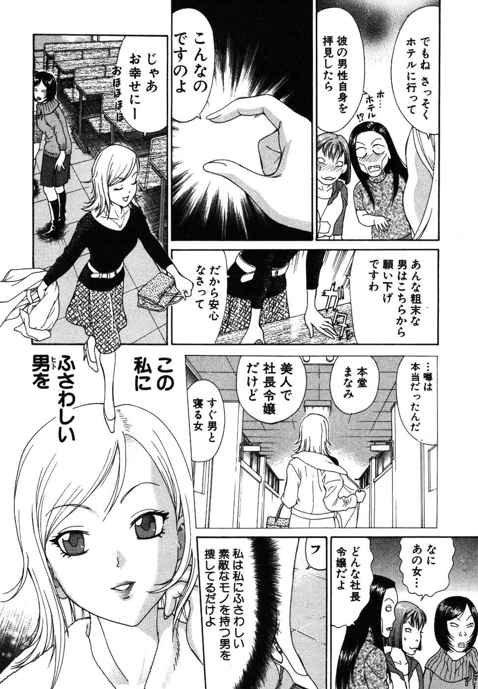 [Kusugawa Naruo] Tatsu Nori! page 32 full