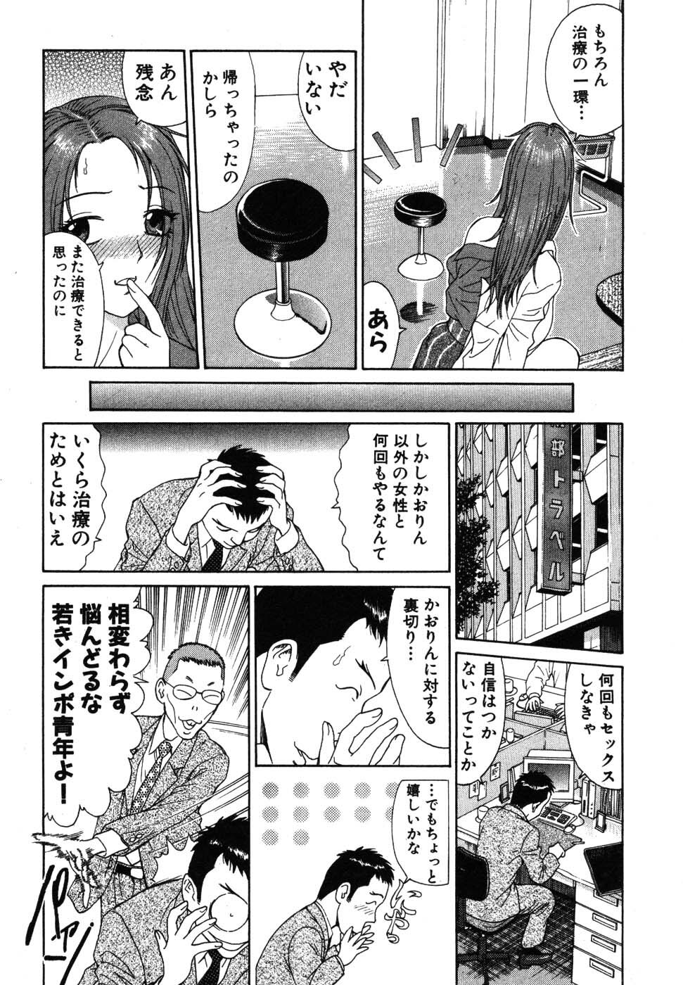 [Kusugawa Naruo] Tatsu Nori! page 36 full