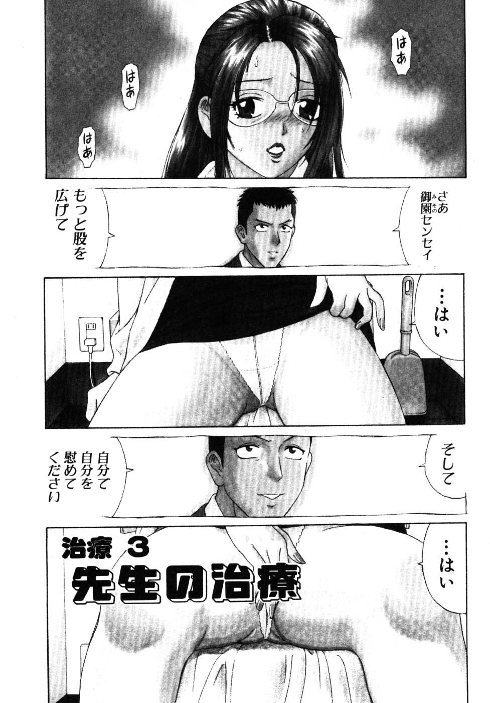 [Kusugawa Naruo] Tatsu Nori! page 51 full