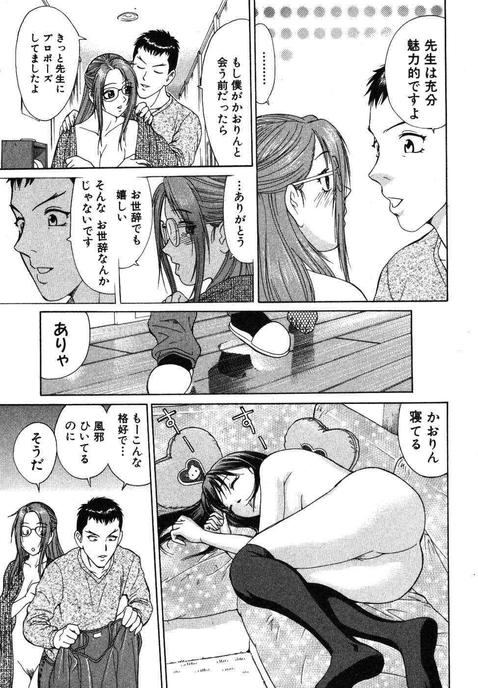 [Kusugawa Naruo] Tatsu Nori! page 65 full