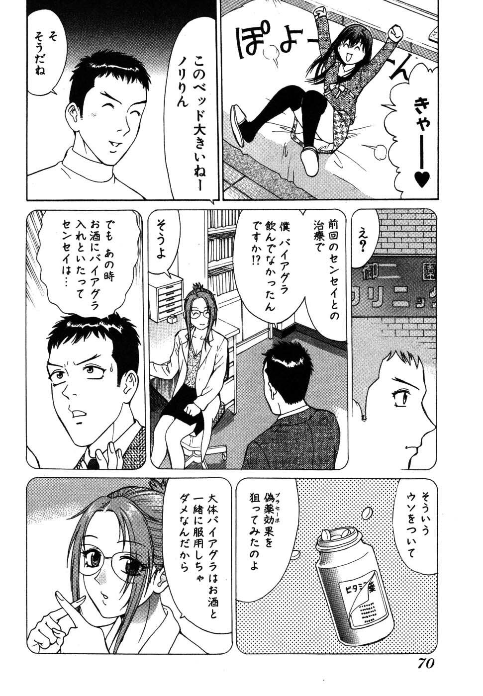 [Kusugawa Naruo] Tatsu Nori! page 76 full