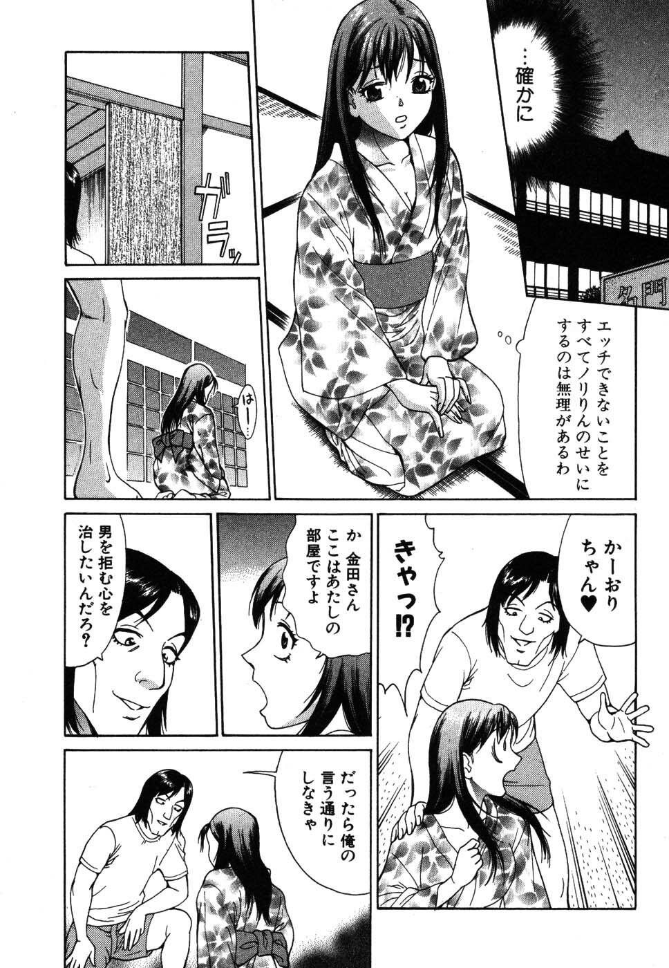 [Kusugawa Naruo] Tatsu Nori! page 85 full