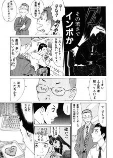 [Kusugawa Naruo] Tatsu Nori! - page 15