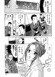 [Kusugawa Naruo] Tatsu Nori! - page 17