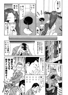 [Kusugawa Naruo] Tatsu Nori! - page 36