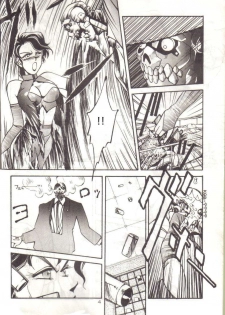 (C38) [METAL (Aizen Katsura, KII-R)] BUBBLES (Bubblegum Crisis) [English] - page 3