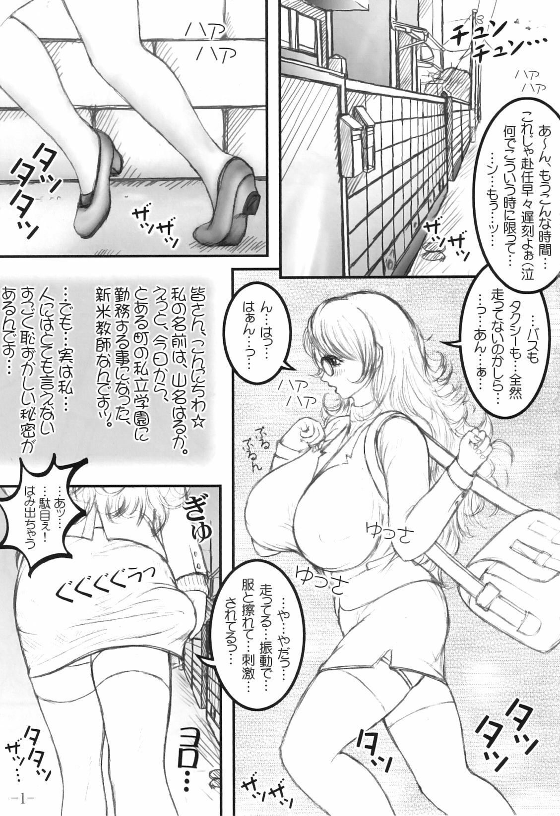 (C74) [LOWHIDE PROJECT (LOWHIDE)] Meshimase! Futanari Oneesans page 4 full