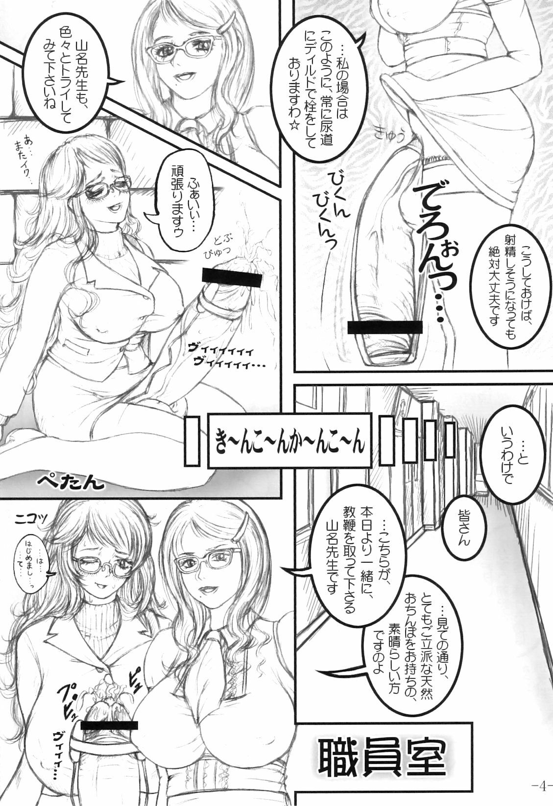 (C74) [LOWHIDE PROJECT (LOWHIDE)] Meshimase! Futanari Oneesans page 7 full