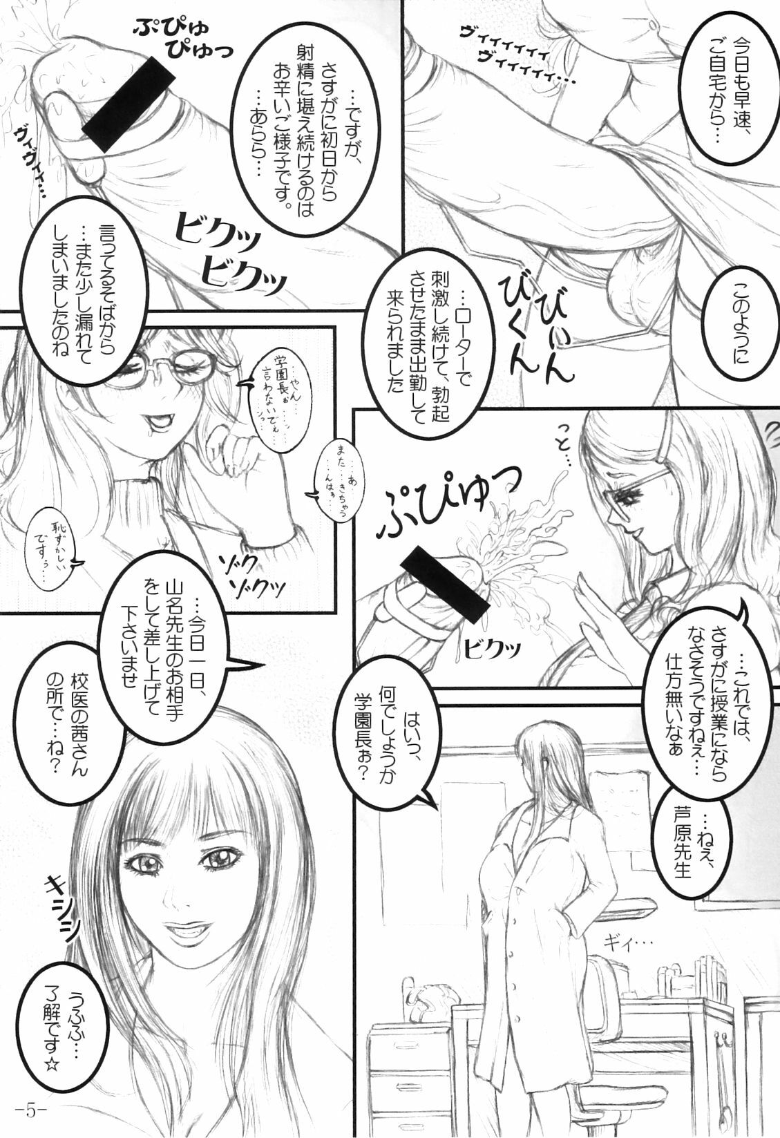 (C74) [LOWHIDE PROJECT (LOWHIDE)] Meshimase! Futanari Oneesans page 8 full