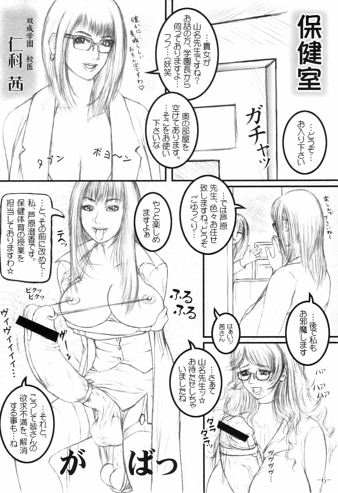 (C74) [LOWHIDE PROJECT (LOWHIDE)] Meshimase! Futanari Oneesans page 9 full