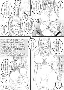 (C74) [LOWHIDE PROJECT (LOWHIDE)] Meshimase! Futanari Oneesans - page 6