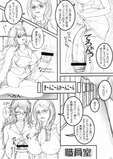 (C74) [LOWHIDE PROJECT (LOWHIDE)] Meshimase! Futanari Oneesans - page 7