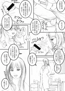 (C74) [LOWHIDE PROJECT (LOWHIDE)] Meshimase! Futanari Oneesans - page 8