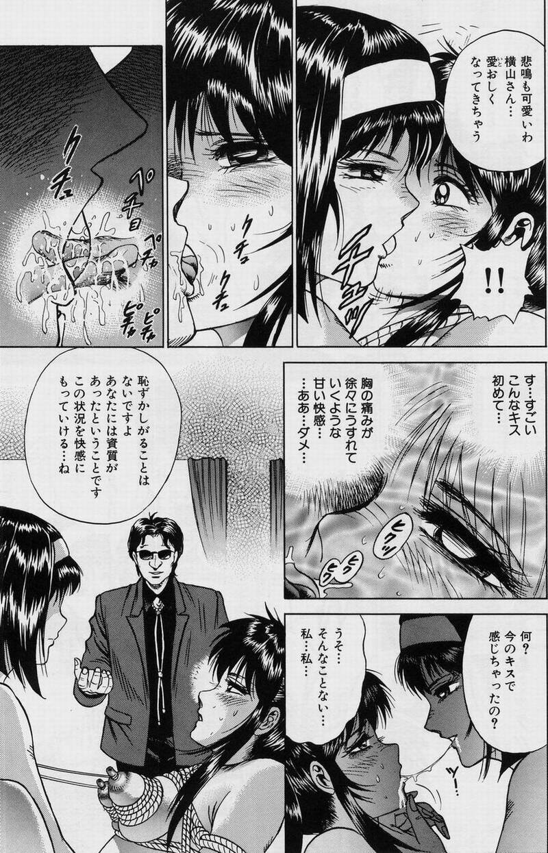 [Chikaishi Masashi] Shojo Ryoujoku page 123 full