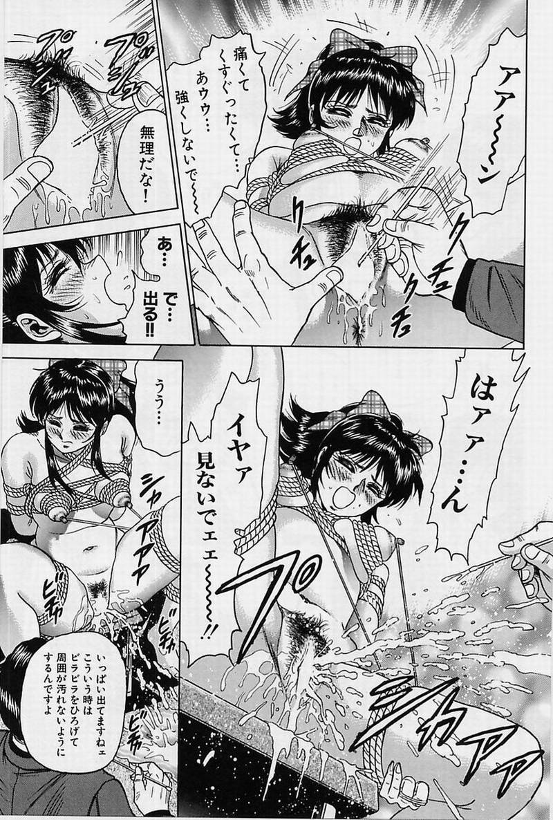 [Chikaishi Masashi] Shojo Ryoujoku page 125 full