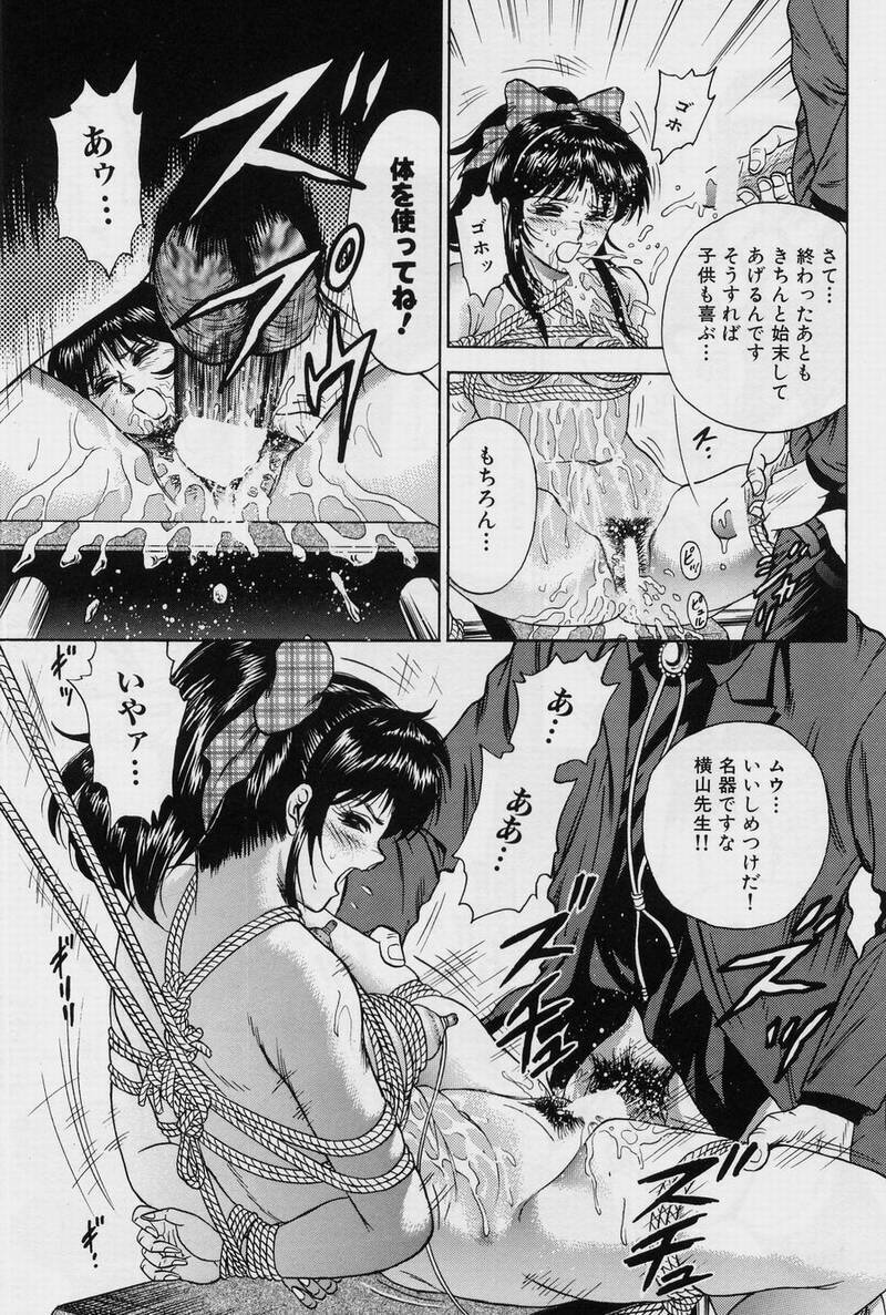 [Chikaishi Masashi] Shojo Ryoujoku page 127 full