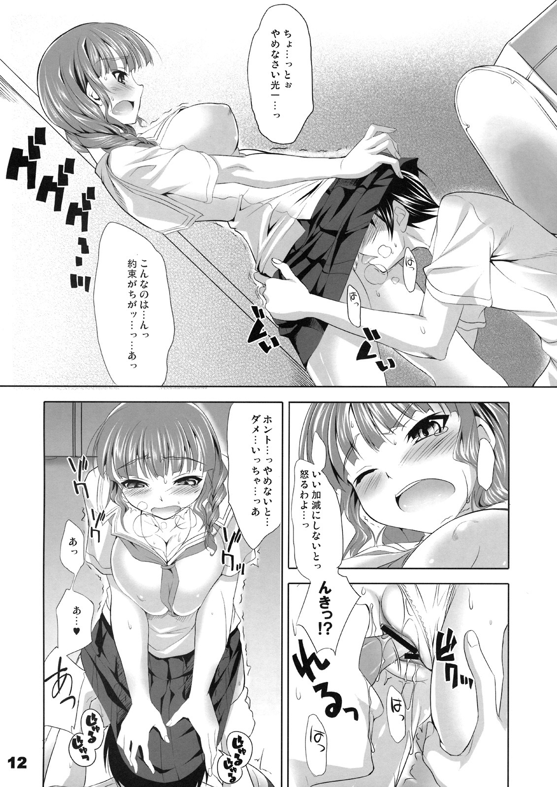 (SC41) [etcycle (Cle Masahiro)] CL-ic #3 (KiMiKiSS) page 11 full