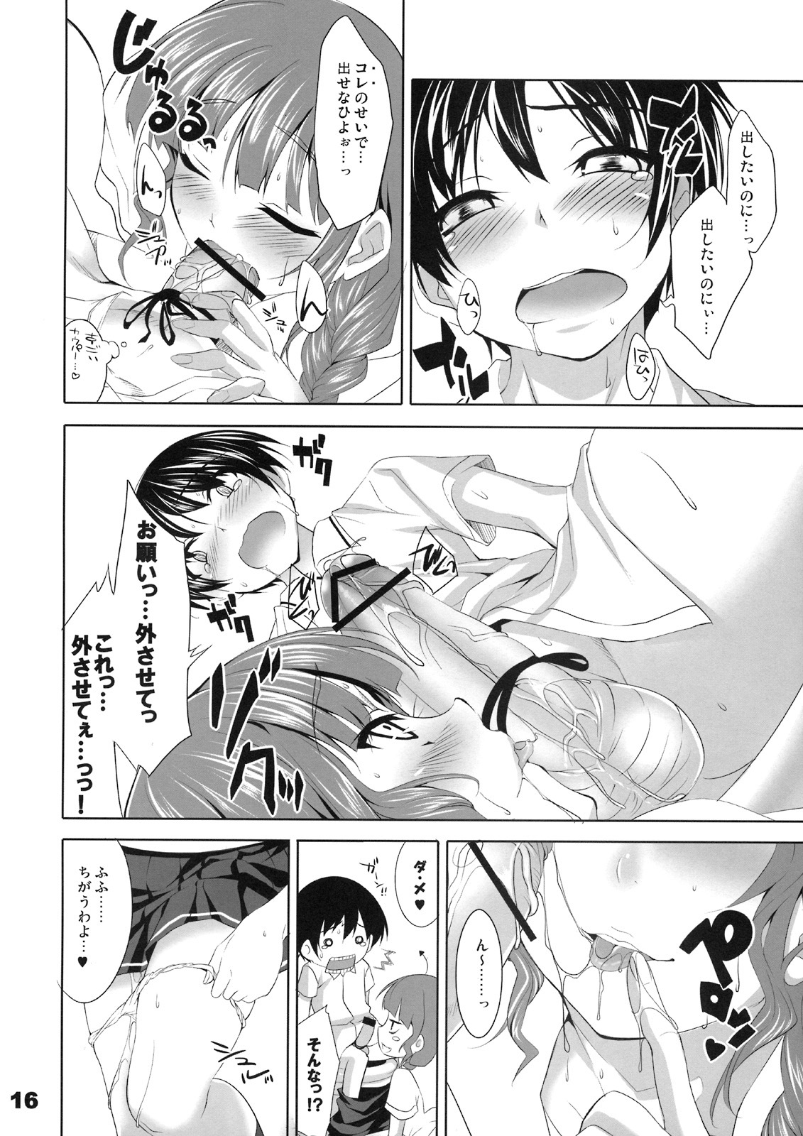 (SC41) [etcycle (Cle Masahiro)] CL-ic #3 (KiMiKiSS) page 15 full