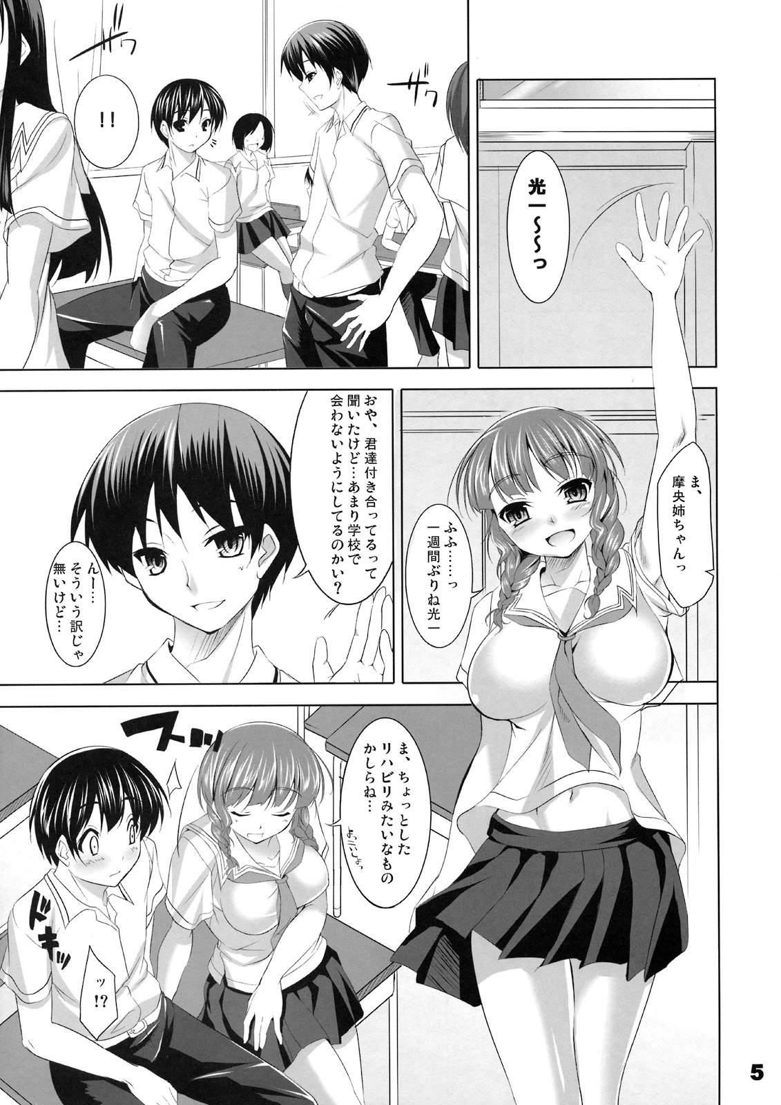 (SC41) [etcycle (Cle Masahiro)] CL-ic #3 (KiMiKiSS) page 4 full